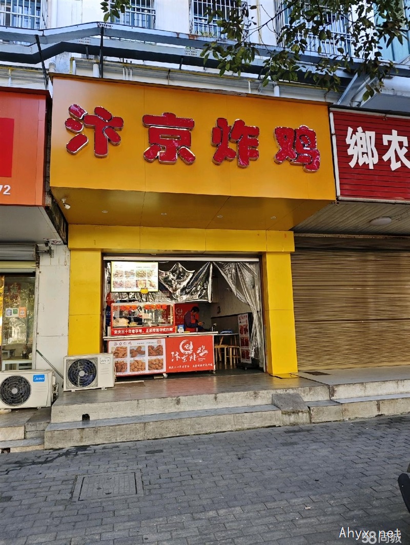 南园汴京炸鸡店铺转让