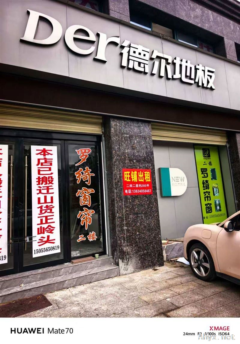 山货门面出租
