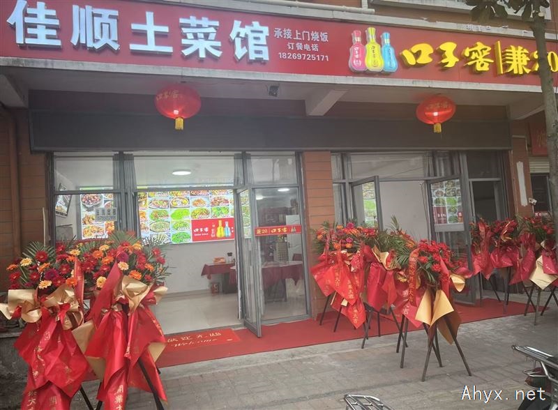 温泉红绿灯饭店转让