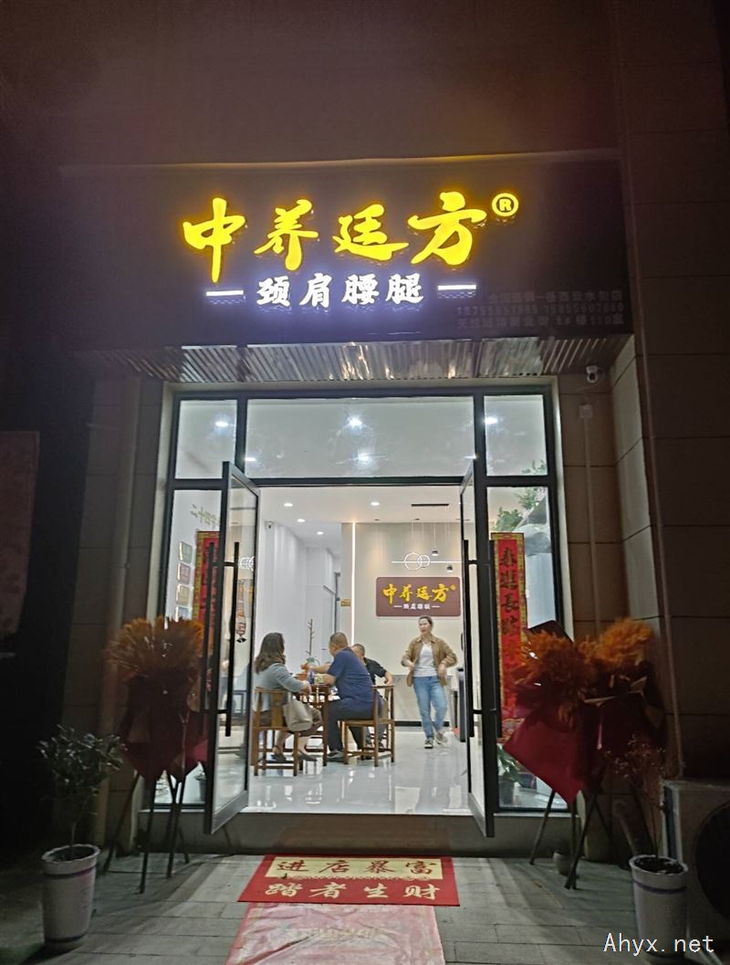 招养生推拿师，不会可学