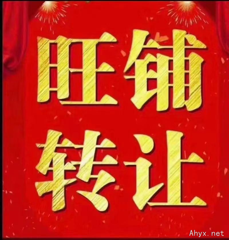 天鹅广场旺铺转让