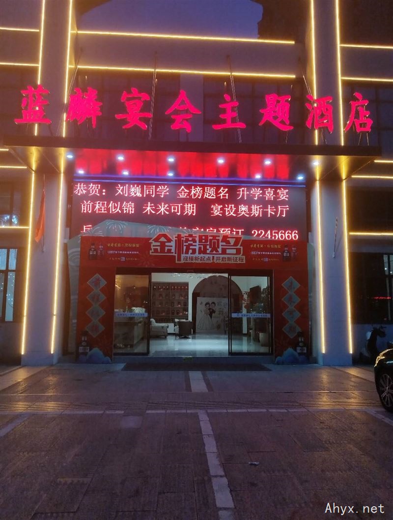蓝麟酒店招聘