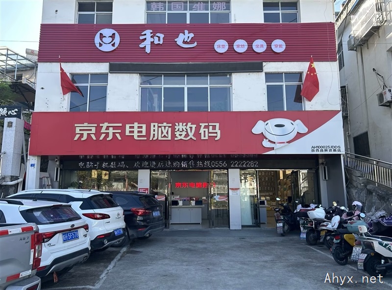 京东电脑数码诚聘弱电工程师、学徒