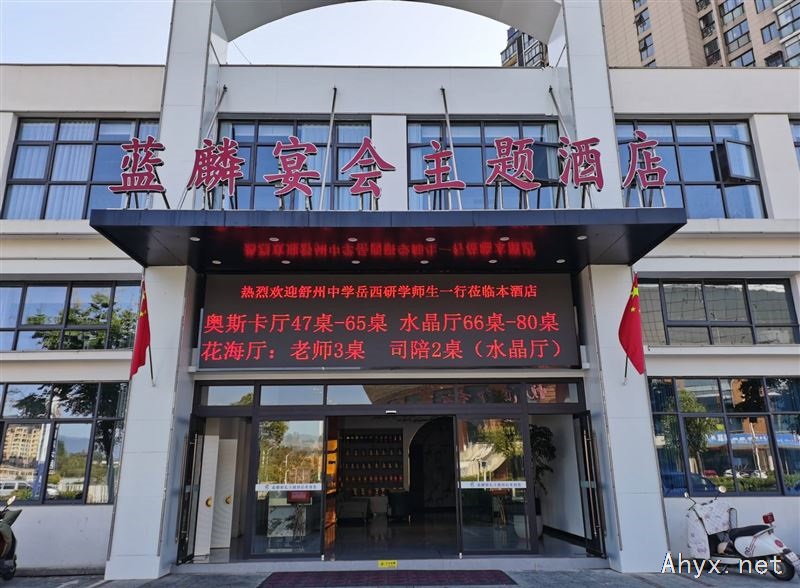 蓝麟酒店招聘洗碗工