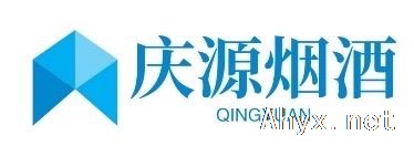 【岳西县庆源烟酒】 招聘营业员 