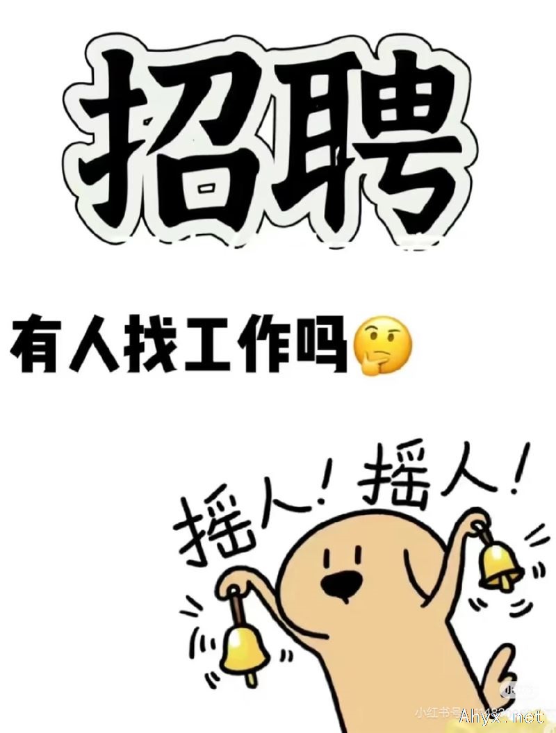 天鹅广场恋之味招聘啦！