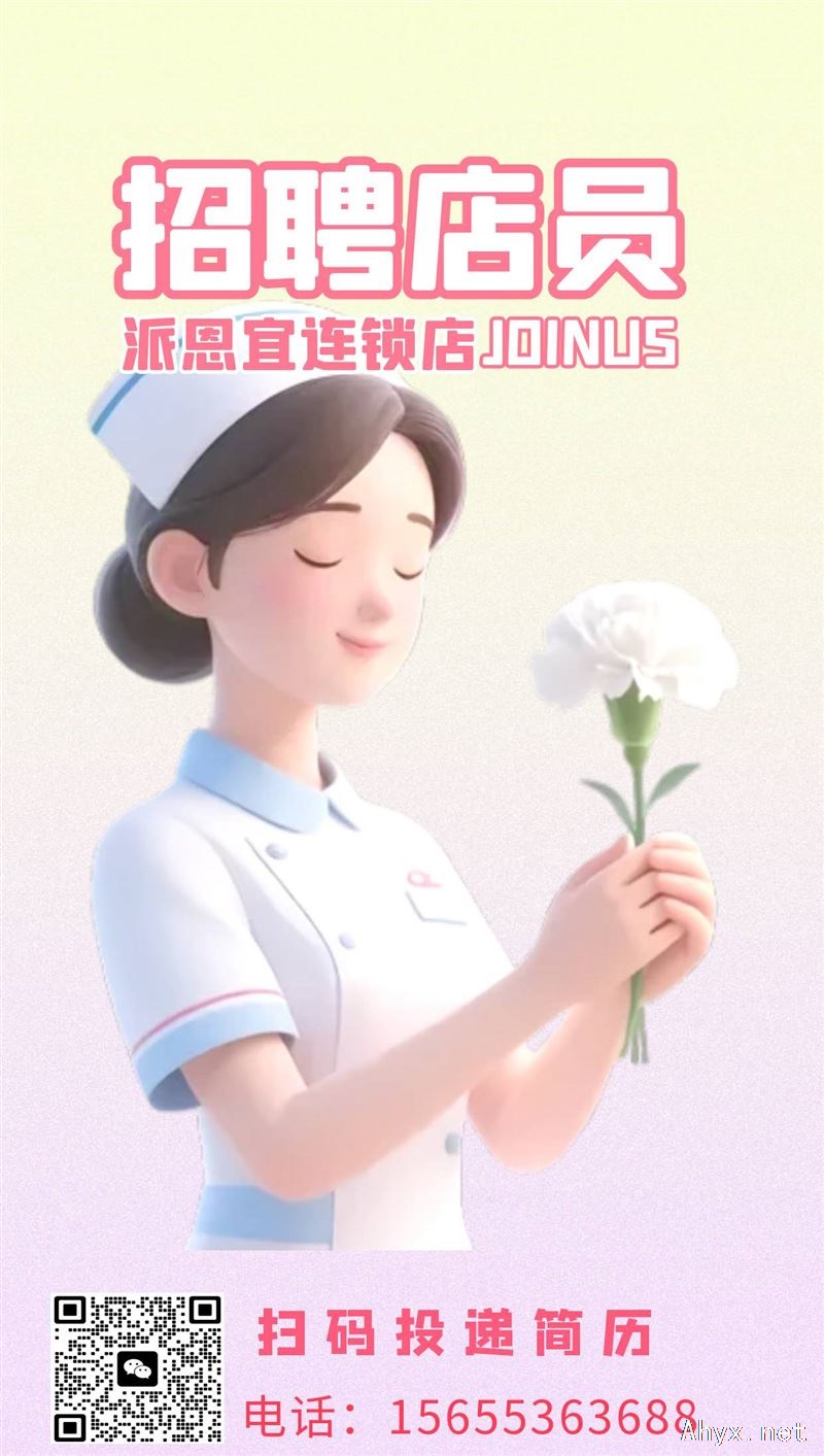 招聘 连锁店店员（包吃住+社保）