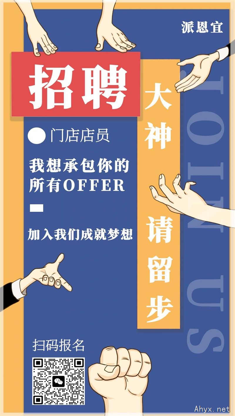 4000+连锁店店员（包吃住+社保）