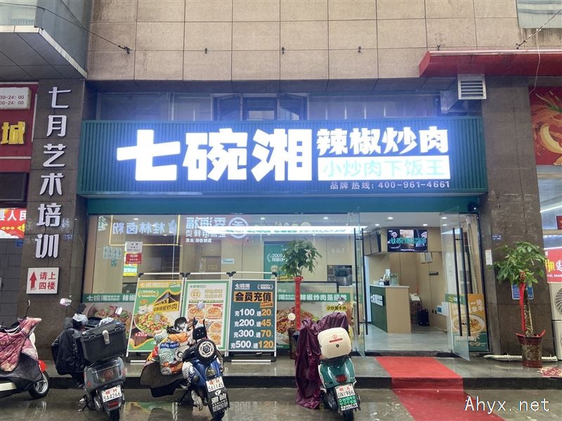 七碗湘（天鹅广场店）