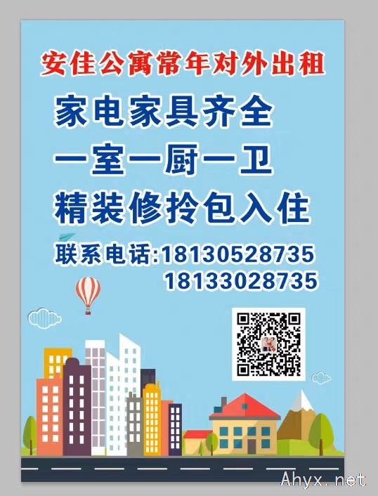 城西单身公寓出租