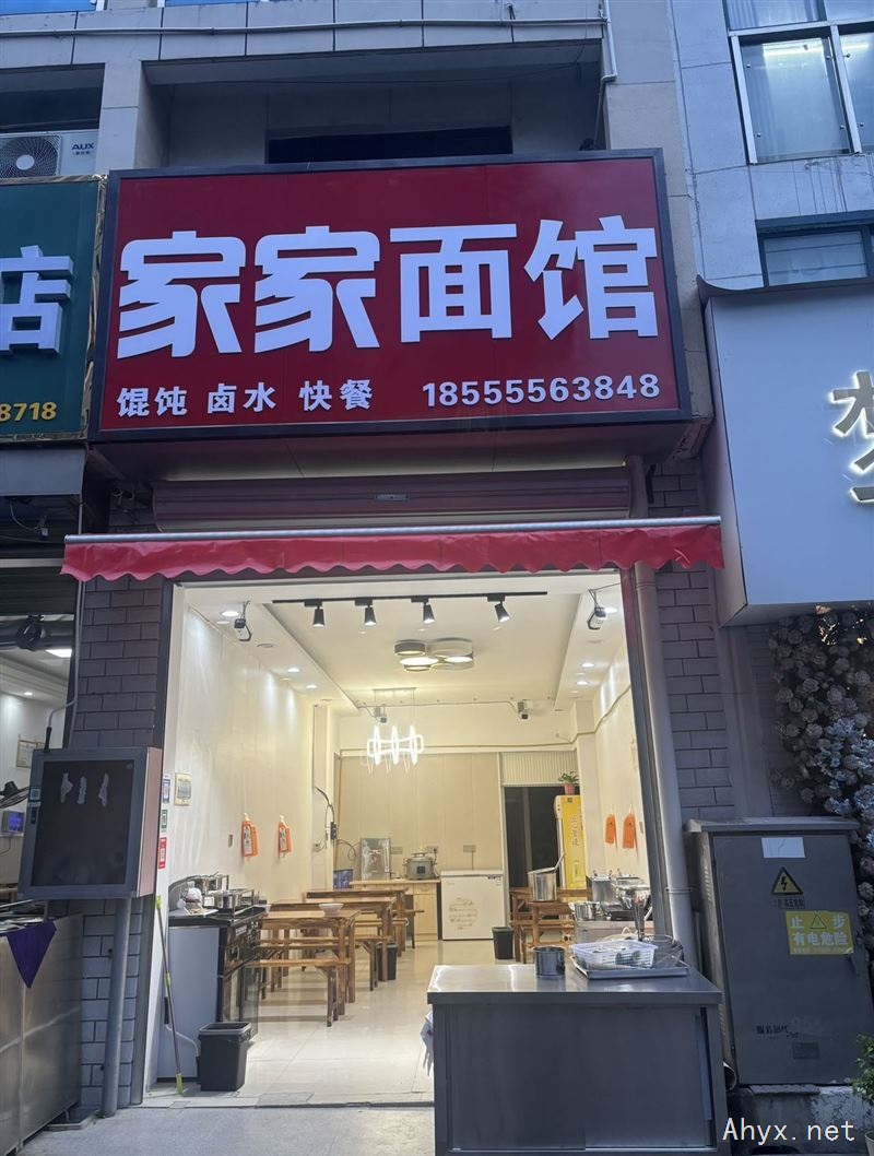 营业中餐饮店转让