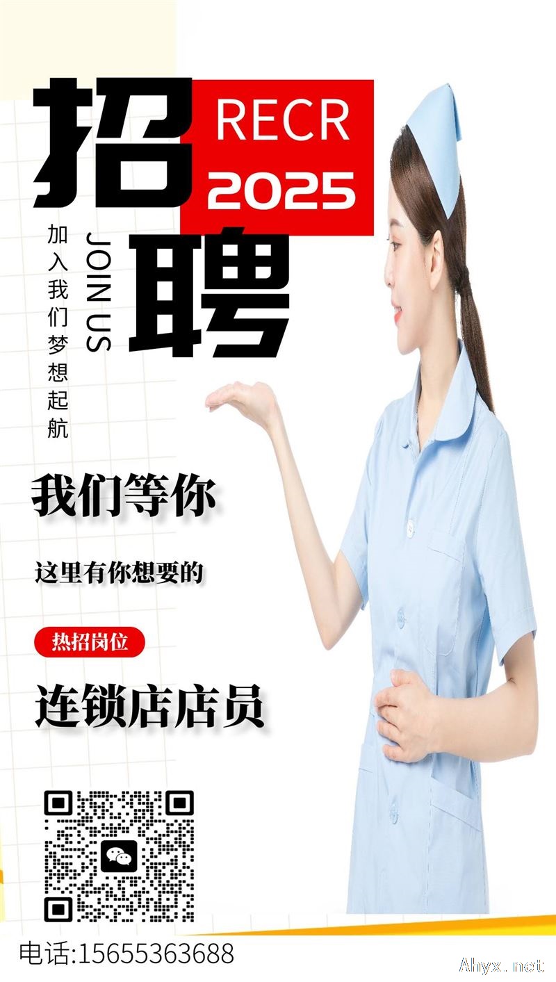 派恩宜连锁店店员（包吃住+带薪培训）
