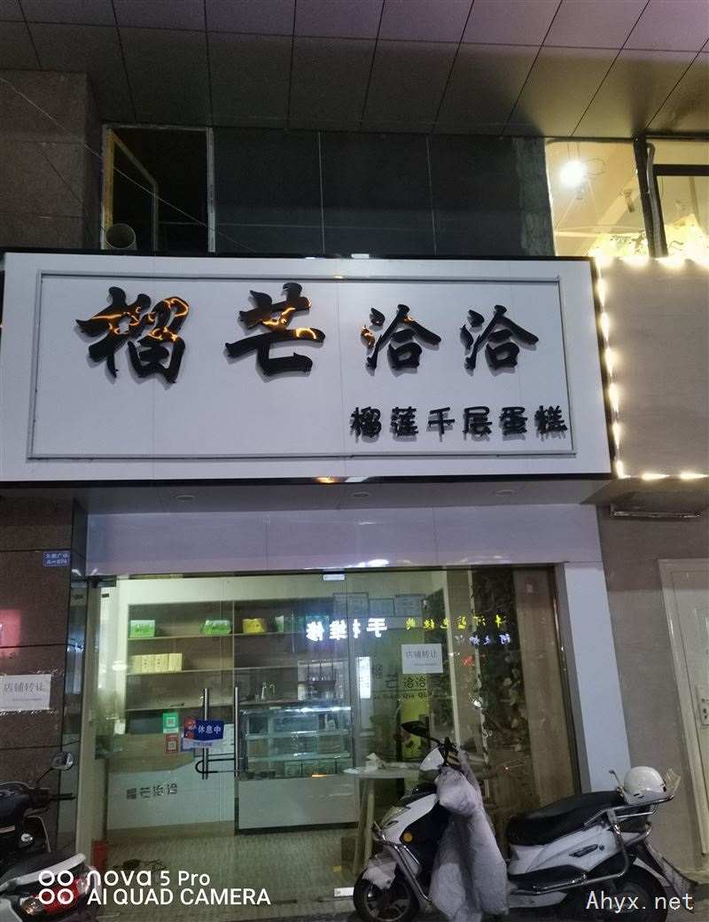 旺铺出租