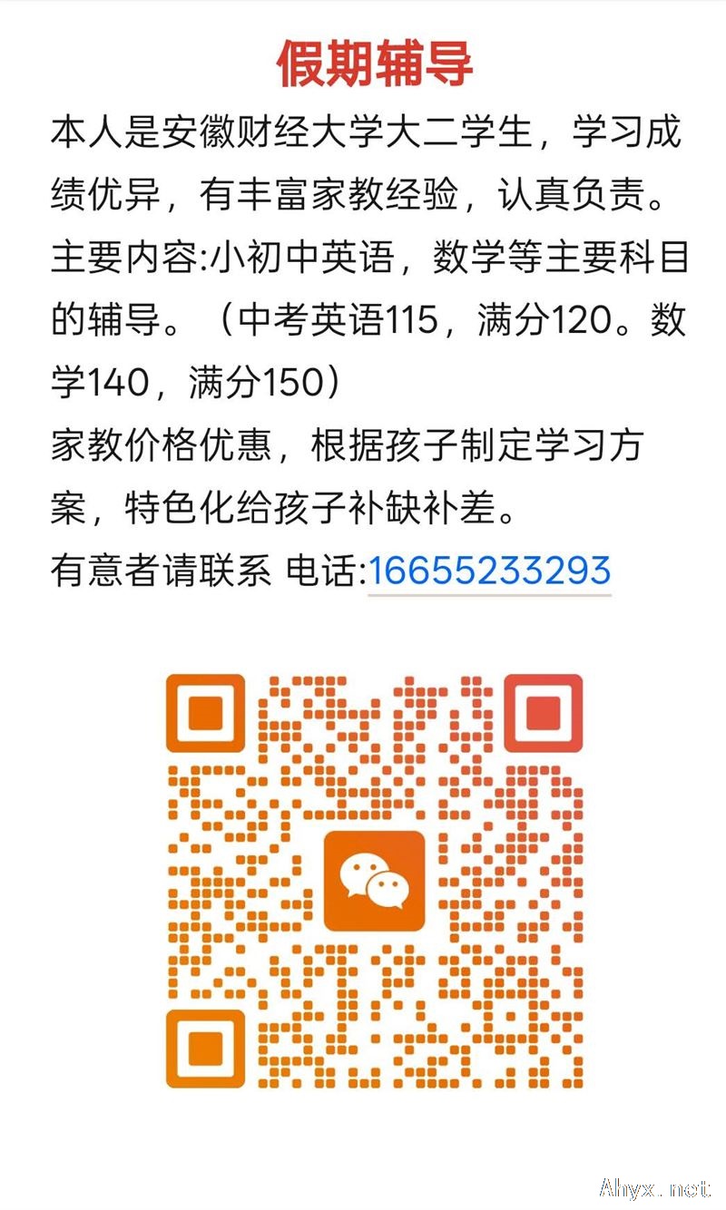 暑假家教