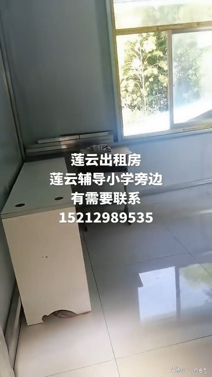 莲云小学附近房屋出租