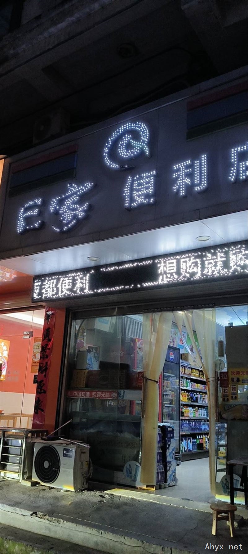 店面转让