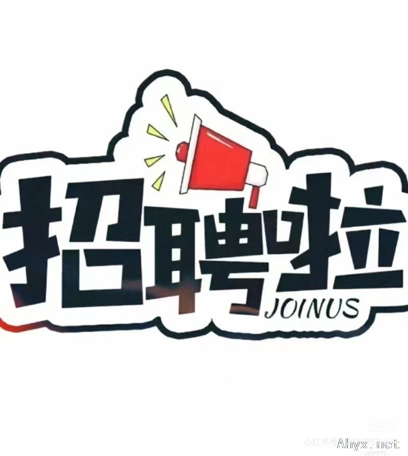 招聘销售服务专员
