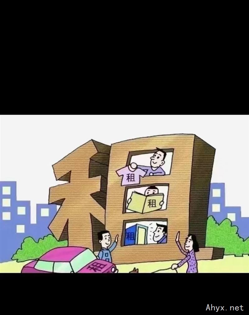 房出租