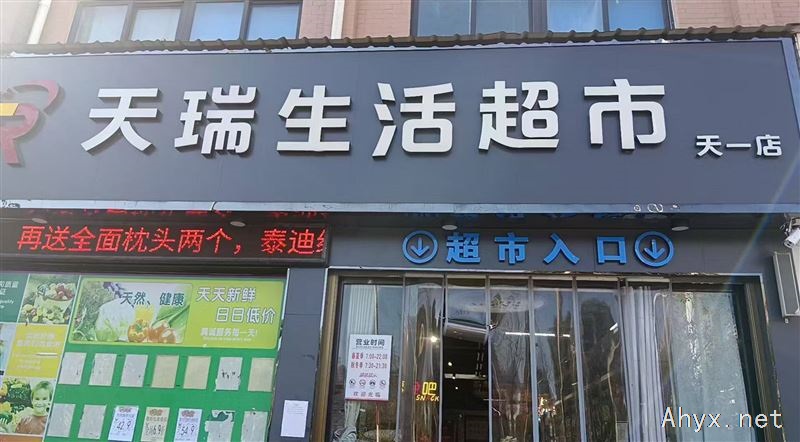 招聘生鲜营业员1名