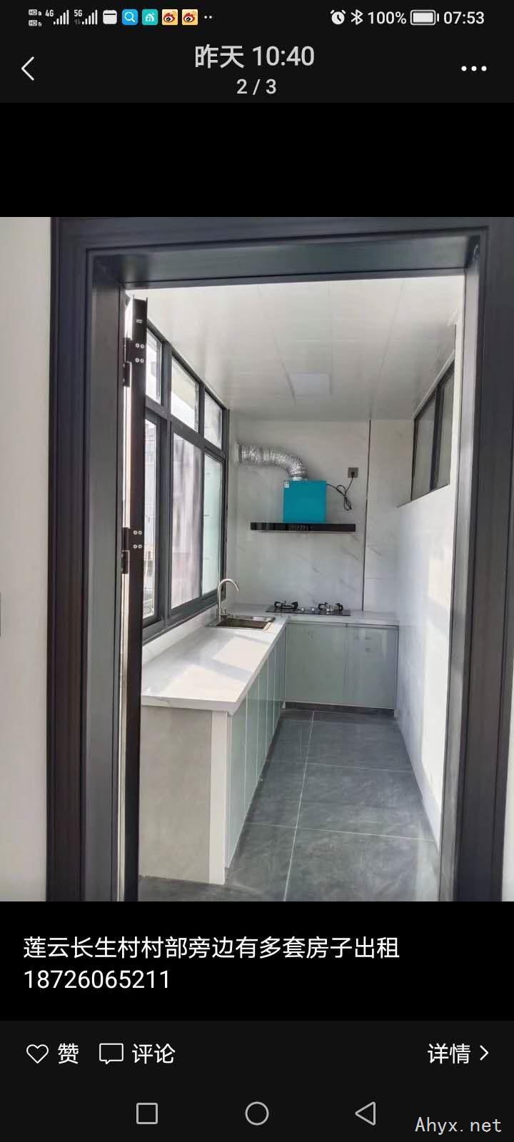 廉租房出租