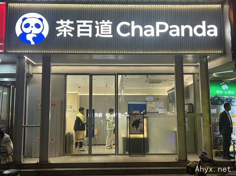 奶茶店