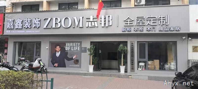 岳西县志邦家居、品牌衣柜批发