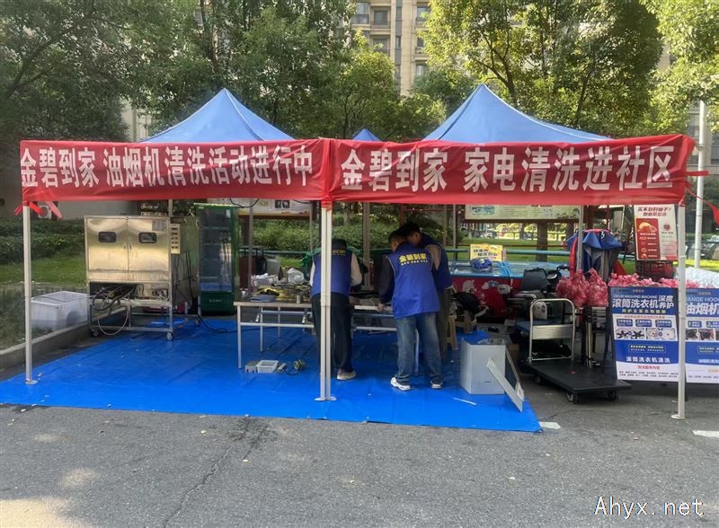 家政公司招聘