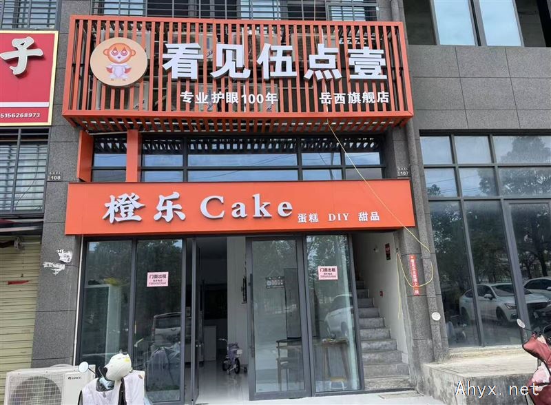 门面出租
