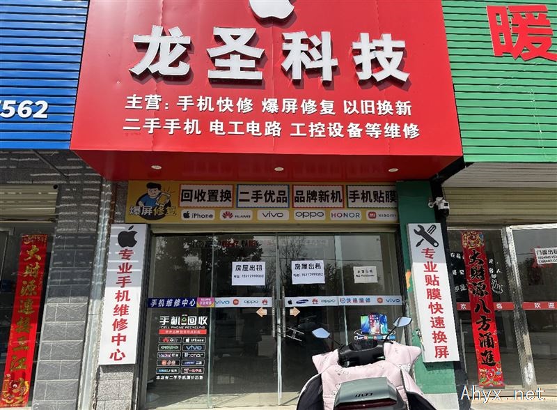 莲云幸福人家店铺出租二层