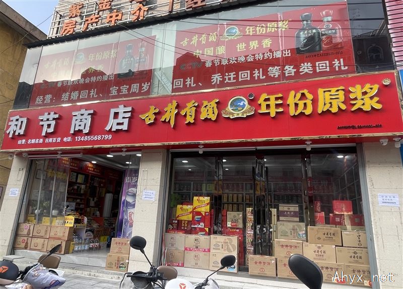 金太阳旺铺出租