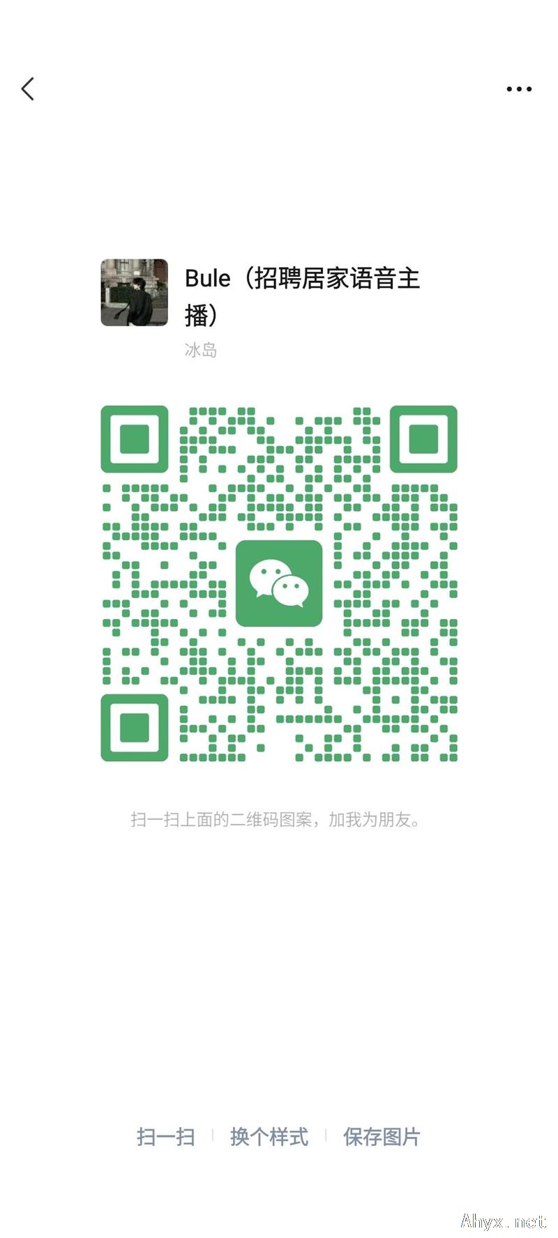 抖音语音主播(不露脸居家日结)