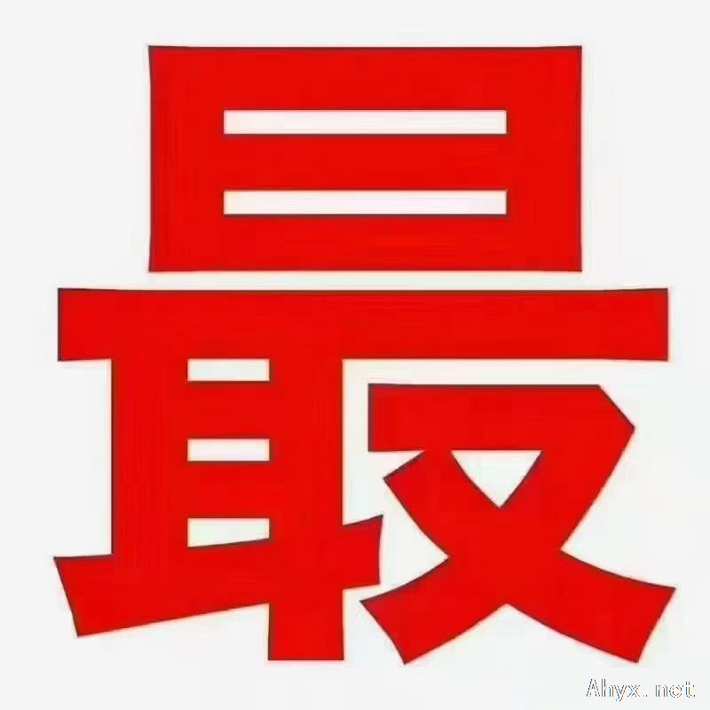 招租
