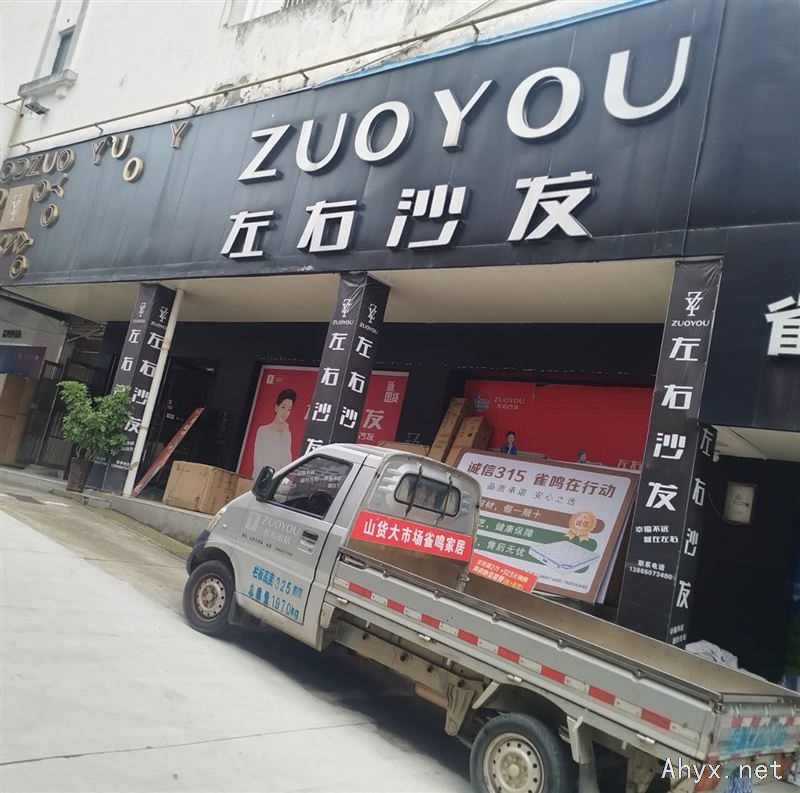 雀鸣家居招聘导购