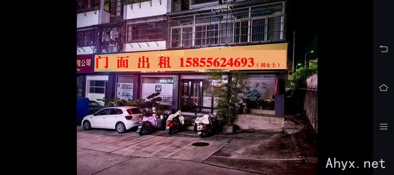 店铺出租