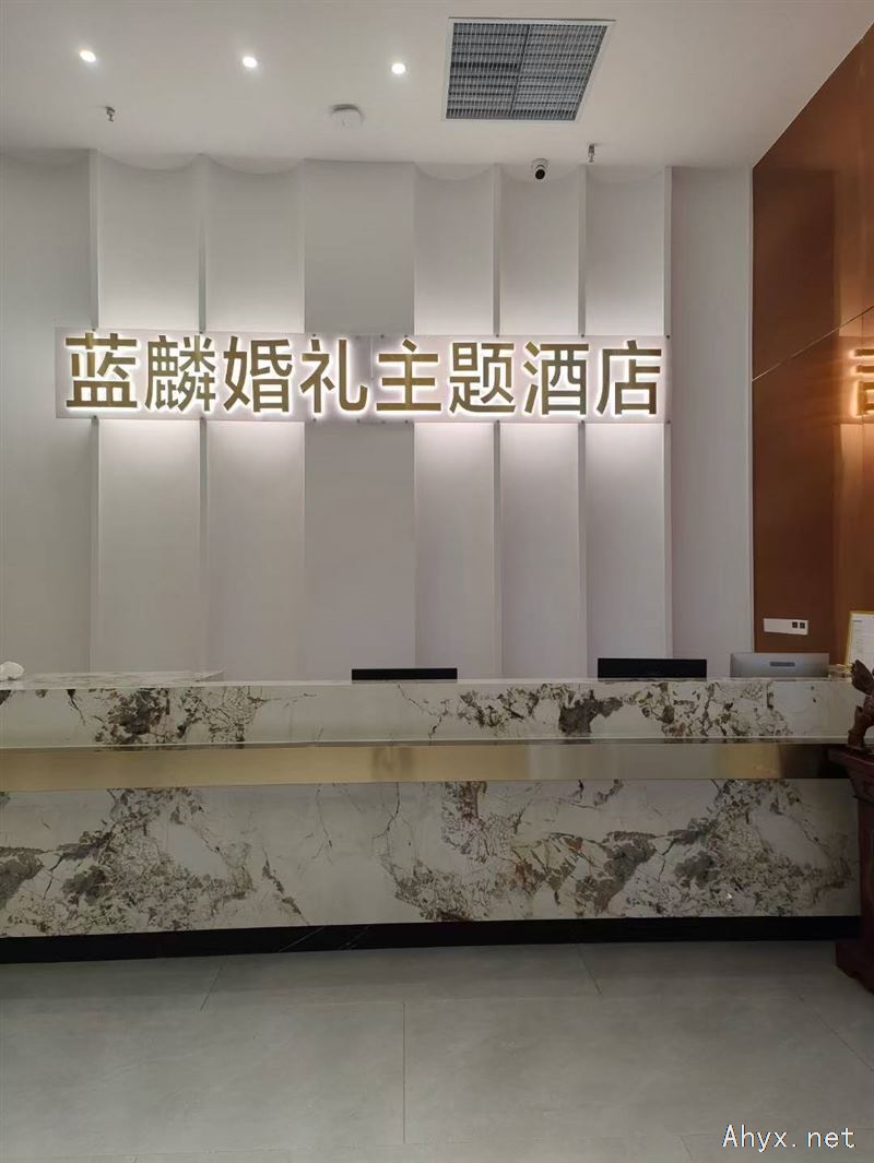 蓝麟酒店招聘客房部夜间前台