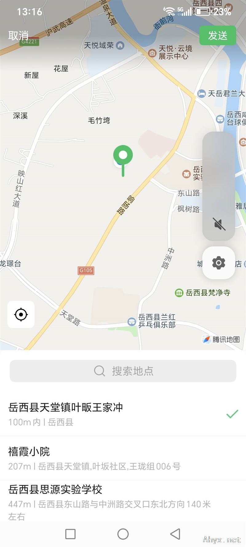 房屋出租