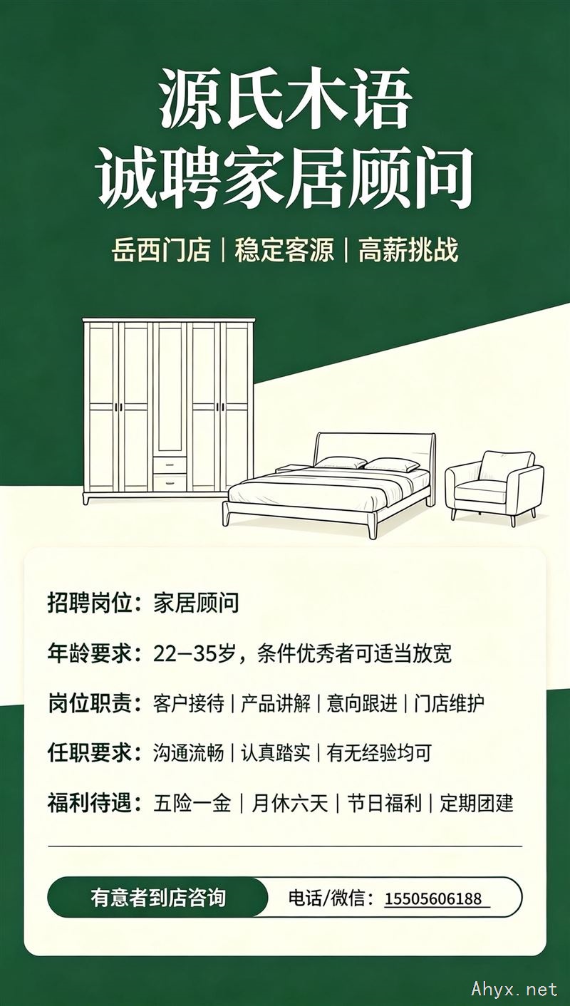 五险一金月休六天高薪招聘