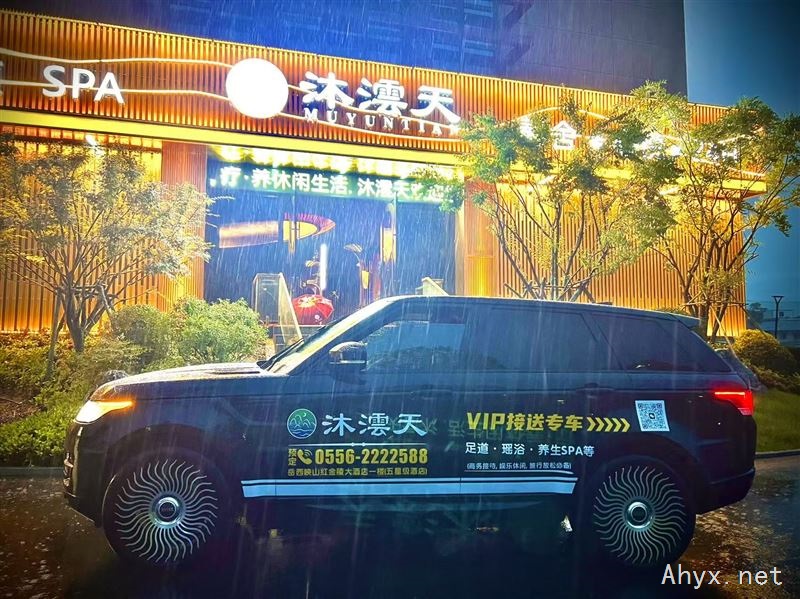 沐澐天健康文化管理有限公司