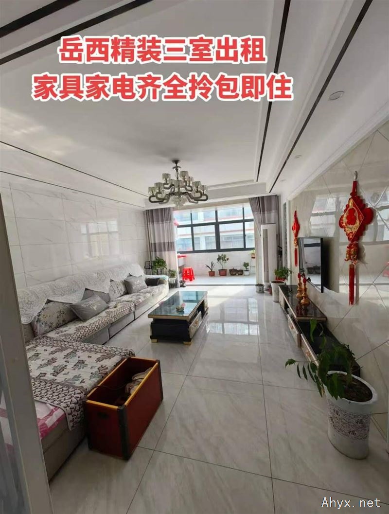 河湾精装套房出租